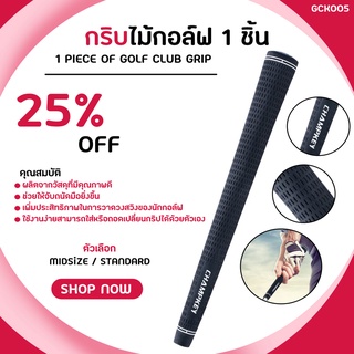 ภาพหน้าปกสินค้า1pcs กริบไม้กอล์ฟ Golf Grip Champkey Black colour by PGM - สีดำ (GCK005) ที่เกี่ยวข้อง