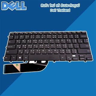 คีย์บอร์ด Dell XPS 9550 9560 ไทย อังกฤษ มีไฟ Keyboard Dell XPS 9550 9560 แท้ ตรงรุ่น ตรงสเปค รับประกันศูนย์ Dell