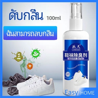 สินค้า สเปรย์ฉีดดับกลิ่นเท้า กำจัดกลิ่นของตู้รองเท้า อากาศสดชื่น  Deodorant