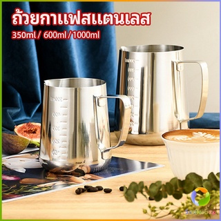 Smileshop พิชเชอร์ เหยือกเทฟองนม ใช้สตรีมฟอง แต่หน้ากาแฟ นมmilk foam cup