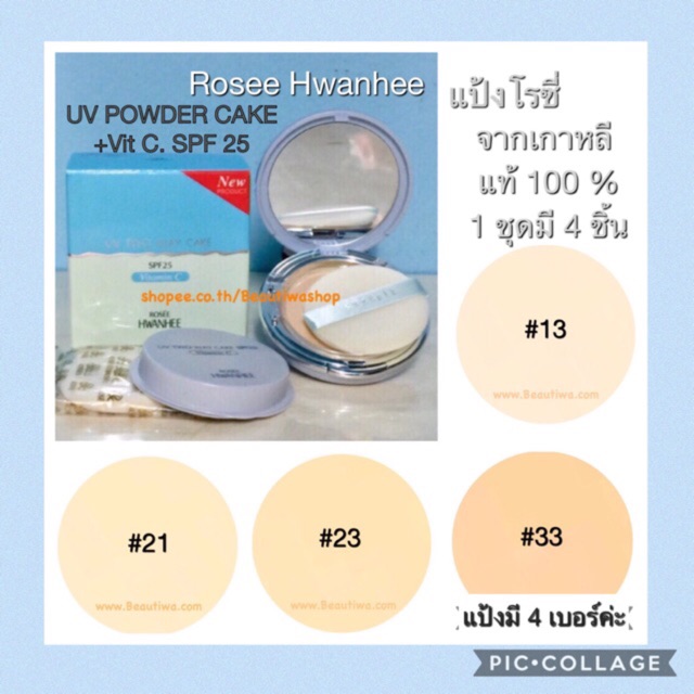 แป้ง-rosee-hwanhee-2-way-powder-cake-spf25-vit-c-แป้งเนื้อละเอียด-ช่วยให้หน้าเนียนใส-1กล่องมีแป้งตลับ-รีฟิล-พัฟ-2-ชิ้น