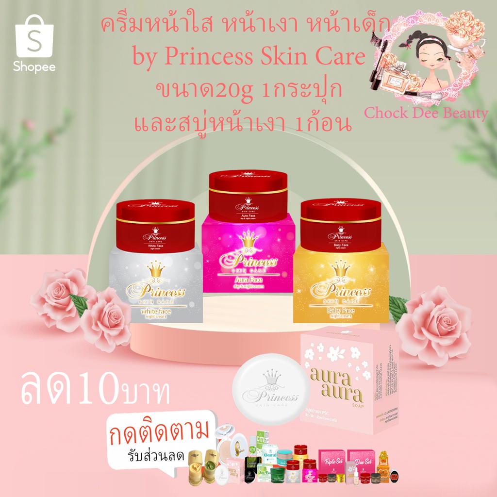 รูปภาพสินค้าแรกของชุดสุดคุ้ม ครีมขาวเงาเด็ก 20g + สบู่หน้าเงา ก้อนใหญ่ 80g Aura Soap