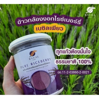 ภาพหน้าปกสินค้าข้าวกล้องงอกไรซ์เบอร์รี่100%สูตรเพียว กาบาสูงกว่าปกติ15เท่า ที่เกี่ยวข้อง