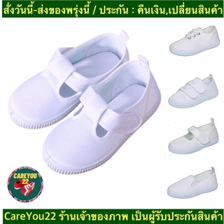 (ch1008k)พละ , รองเท้าเด็กสีขาว ผูกเชือก ยางยืด , Sneakers for children , รองเท้าผ้าใบเด็ก , 2ขวบ , รองเท้านักเรียน