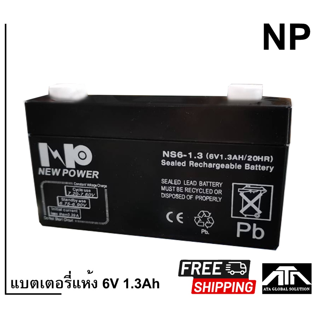 new-power-12v-1-3ah-แบตเตอรี่แห้ง-แบตเตอรี่-ups-1-3a-battery-แบตสำหรับสำรองไฟ-แบตups-แบตของเล่น-เครื่องสำรองไฟฉุกเฉิน