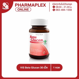 สินค้า Vistra beta glucan plus 30 แคปซูล วิสทร้า เบต้า กลูแคน Pharmaplex