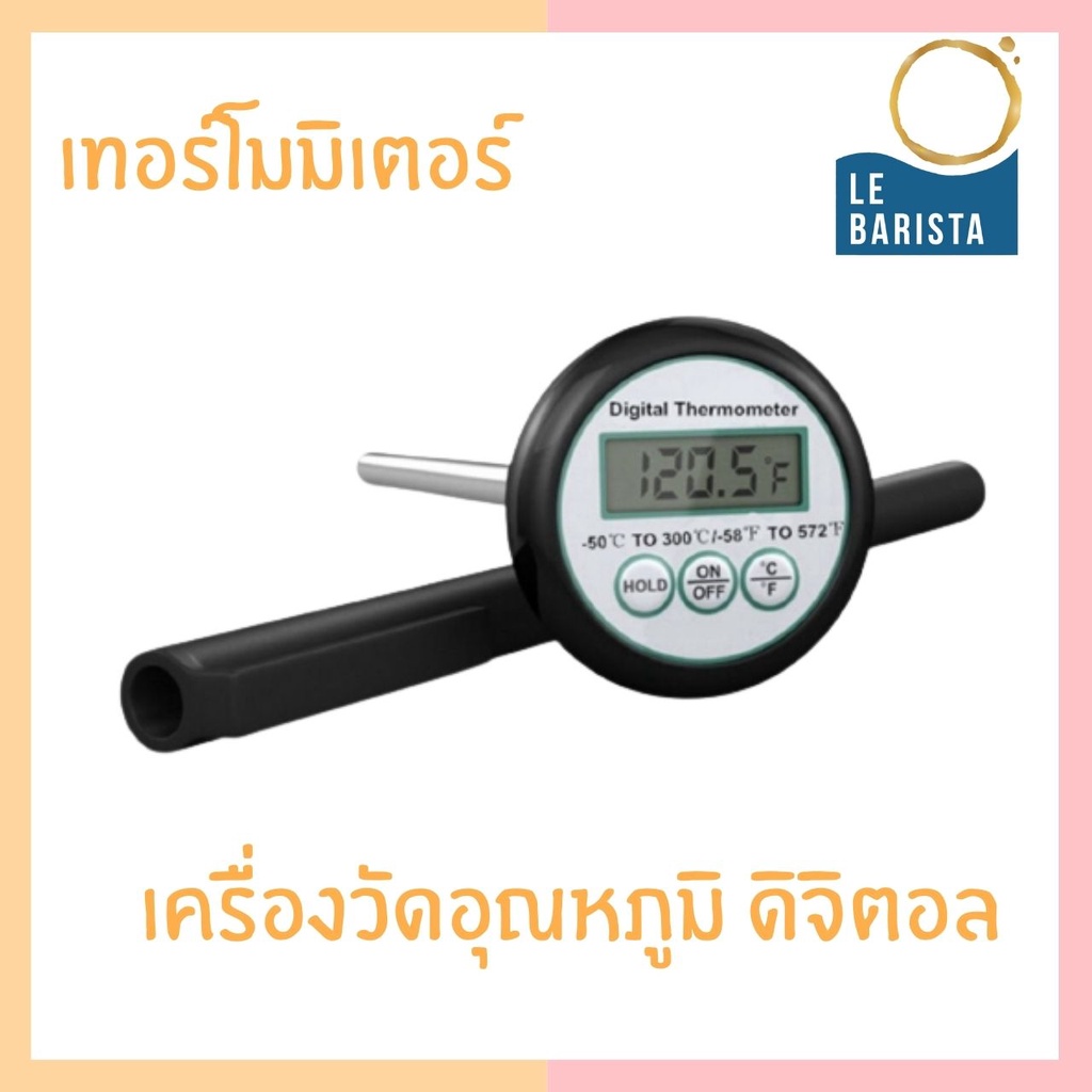 thermometer-เทอโมมิเตอร์ดิจิตอล-สำหรับวัดอุณหภูมิ