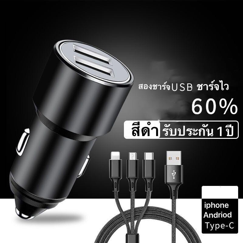 in-car-usb-หัวชาร์จในรถ-jhy01-3-1a-supercharge-afc-ที่สุดของที่ชาร์จมือถือในรถ-ชาร์จเร็วไอโฟน-ชาร์จเร็วhuawei