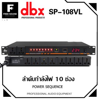 สินค้า DBX SP-108VL เครื่องกรองกระแสไฟฟ้าและลดทอนสัญญาณรบกวน รุ่น ปลั๊กไฟ หน่วงเวลา sequence power control Equipment protection