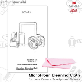 iCloth ผ้าไมโครไฟเบอร์ Microfiber Cleanin Cloth The best cleaning solution for lenses