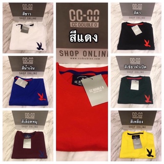 ราคาเสื้อยืด CCOO เสื้อยืดแขนสั้นคอกลมสีพื้นเกรดพรีเมี่ยม ราคาพิเศษ 90.บ -129.บ (จากปกติ 250.บ ) รหัส101