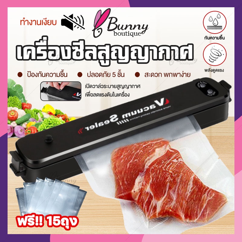 เครื่องดูดสูญญากาศ-เครื่องถนอมอาหาร-ซีลแบบสูญญากาศสำหรับอาหารในครัว-เครื่องซีลถุง-เครื่องซีนถุงสูญญากาศ-bag-sealer