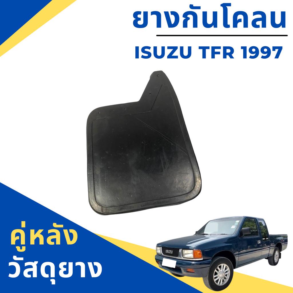 ยางกันโคลน-บังโคลน-isuzu-tfr-ปี-1997