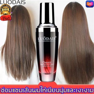 ทรีทเม้นท์ผม เซรั่มบำรุงผม น้ำมันใส่ผม ออยใส่ผม เซรั่มผม ช่วยฟื้นบำรุงผมแห้งเสีย บำรุงผม hair serum เซรั่มใส่ผม