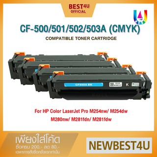 ภาพหน้าปกสินค้าBEST4U หมึกเทียบเท่า CF500A /HP CF500A/CF501A/CF502A/CF503A/(202A) Toner For HP M254dw/M254nw/M280nw/M281fdn/M281fdw ที่เกี่ยวข้อง