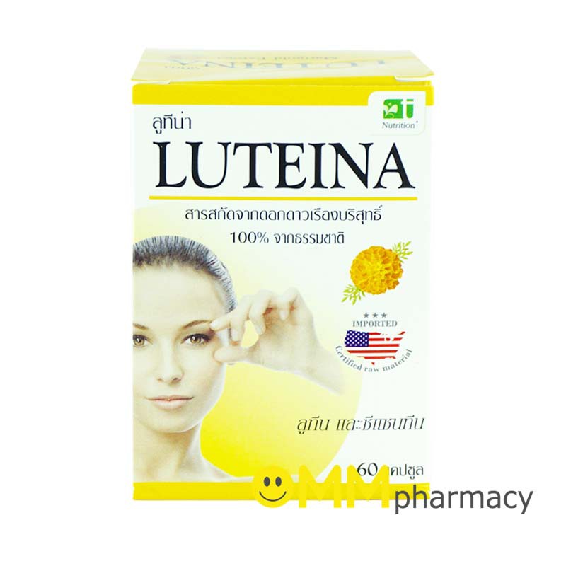 ภาพหน้าปกสินค้าLUTEINA 60 แคปซูล/กล่อง  สารสกัดจากดอกดาวเรือง ช่วยบำรุงสายตา จากร้าน mmpharmacy บน Shopee