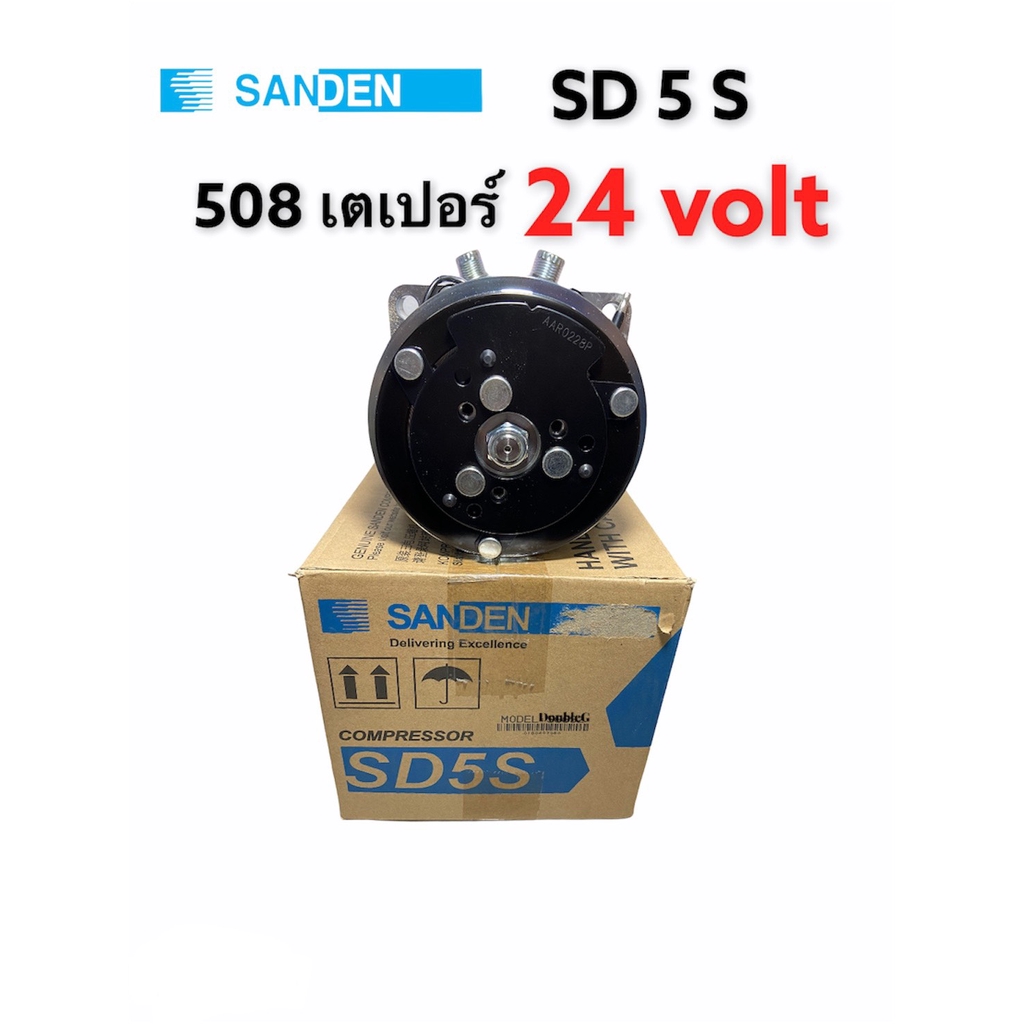 คอมแอร์-sanden-508-แท้-24-โวลล์-เตเปอร์-6698-คอมเพลสเซอร์-ซันเด้น-sd-508-24v-แท้-สิงคโปร์-คอมแอร์-508-มูเล่ย์-2-ร่อง