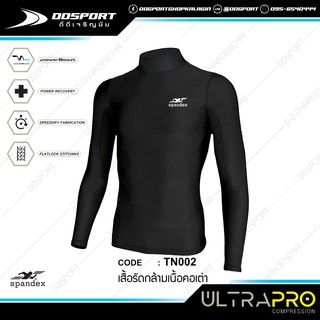 Spandex CM102 เสื้อรัดกล้ามเนื้อแขนยาวคอเต่า