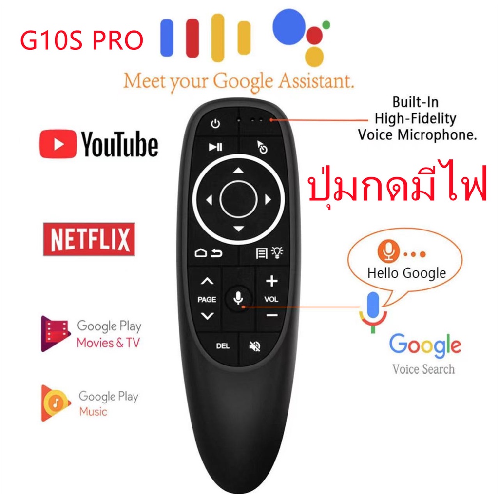 ใหม่รีโมทควบคุม G10S Pro 2.4G แอร์เมาส์แบบไร้สายพร้อมตัวรับสัญญาณ USB ...