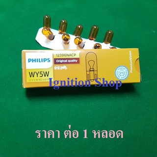 หลอดไฟเลี้ยว Philips 12 WY5W  12396  NA CP T10 สีส้ม ขั้วเสียบ  จำนวน 1 หลอด
