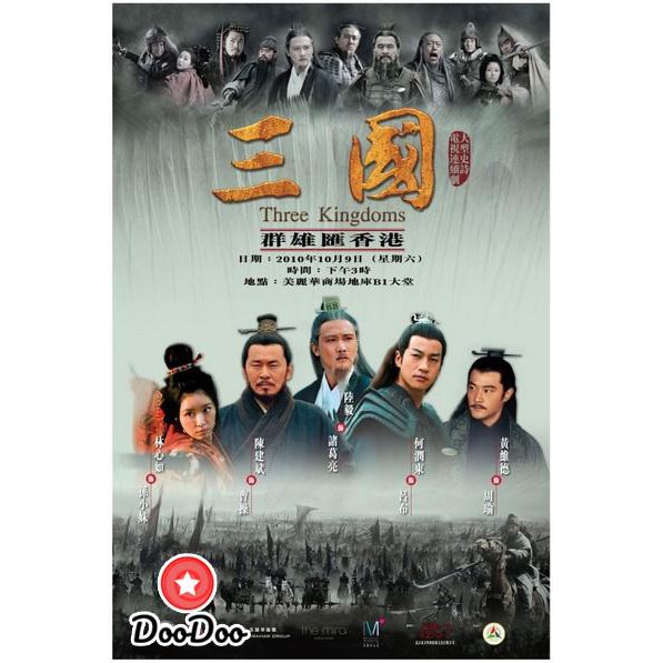 dvd-ดีวีดี-สามก๊ก-2010-ช่อง-3-three-kingdoms-2010-ตอนที่-1-126-จบ