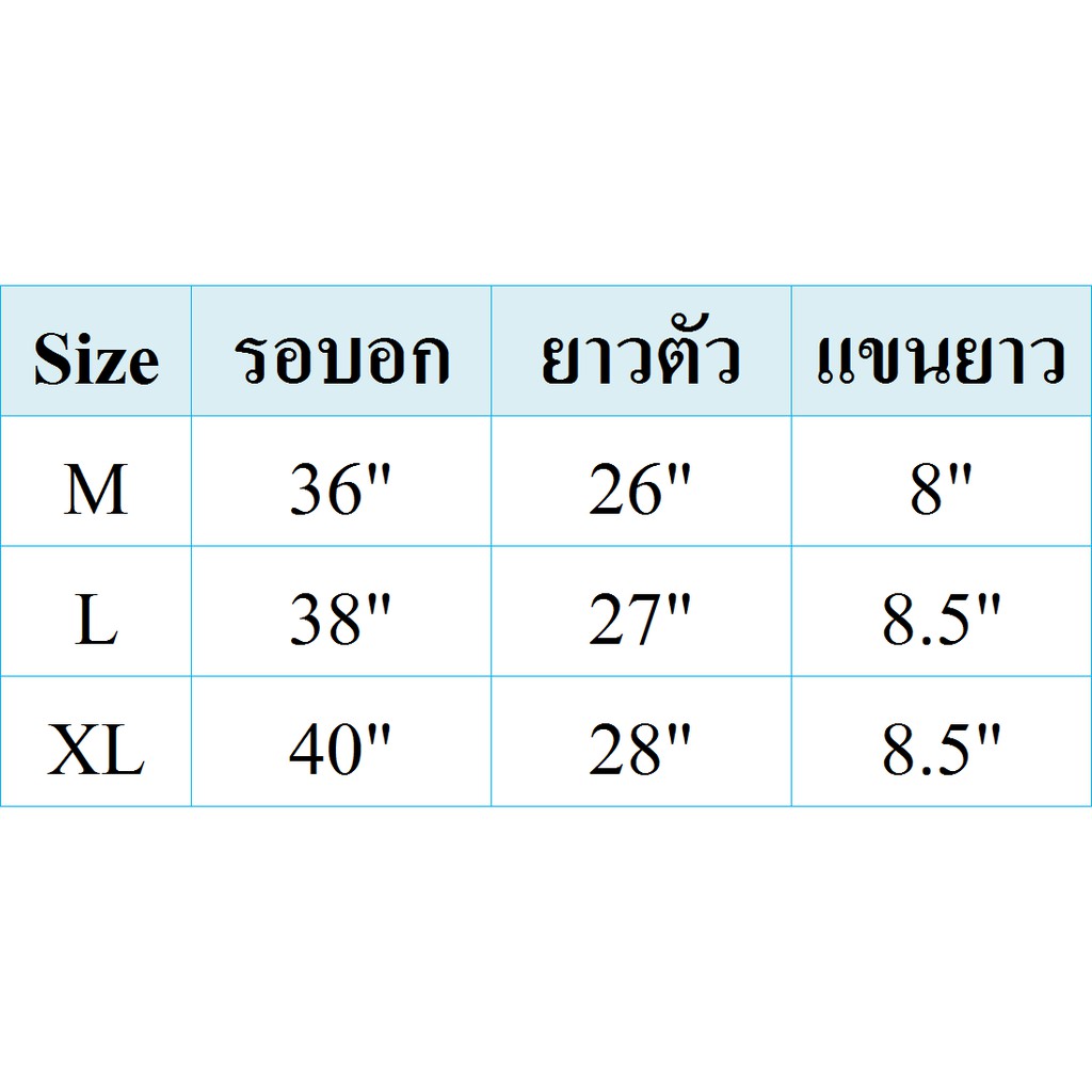 เสื้อกีฬางานห้างสกรีนสวย