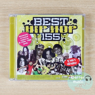 CD เพลง รวมศิลปิน อัลบั้ม Best Hip Hop 155 (2CD)