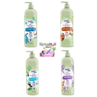 ภาพหน้าปกสินค้าSuave Kids\' Naturals  3-in-1 Shampoo Conditioner & Body Wash - 20 fl oz แชมพู เซิฟคิดส์ ซึ่งคุณอาจชอบราคาและรีวิวของสินค้านี้