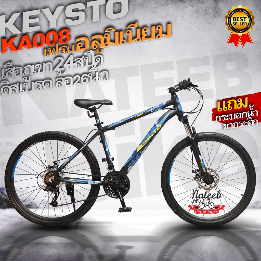 KEYSTO KA008 24Speed nateebbike Shopee Thailand