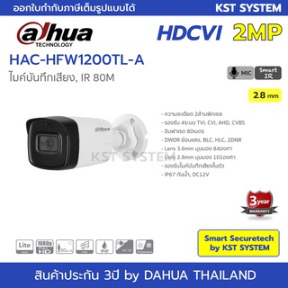 ภาพขนาดย่อของภาพหน้าปกสินค้าHAC-HFW1200TL-A (2.8mm) กล้องวงจรปิด Dahua HDCVI 2MP (ไมค์) จากร้าน smart_securetech บน Shopee