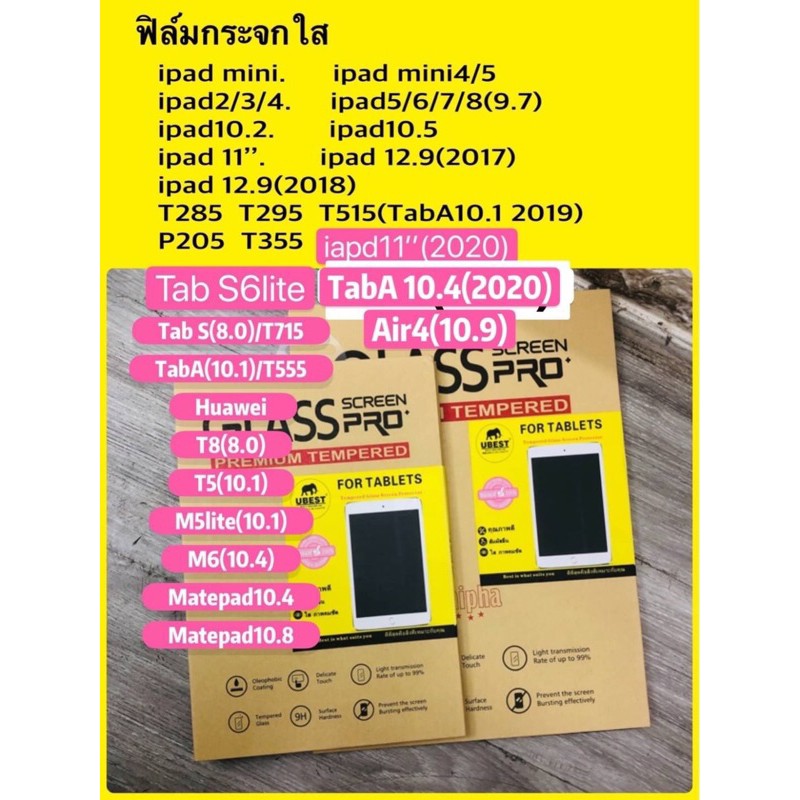 ฟิล์ม-กระจก-ipad-10-5-9-7-10-2-ipad-mini-2-3-4-5