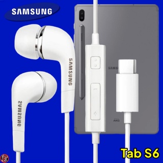 หูฟัง สมอลทอล์คแท้ Type-C Samsung Galaxy Tab S6 เสียงดี เบสหนัก เล่นเพลง หยุด เลื่อนเพลง ปรับระดับเสียง รับ/วางสาย