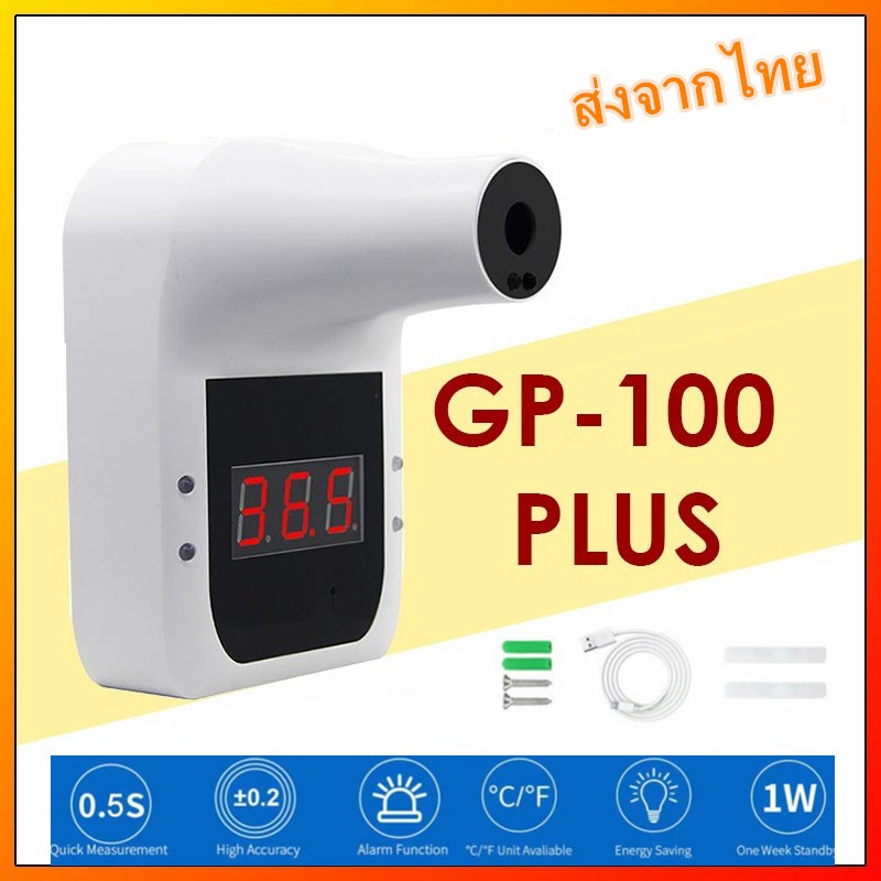 ภาพสินค้าK3Plusภาษาไทย/GP-100ภาษาไทย/ขาตั้งกล้อง เครื่องวัดไข้ เทอร์โมมิเตอร์ เครื่องวัดอุณหภูมิแบบติดผนังพร้อมเสียง ส่งจากไทย จากร้าน okeveryday บน Shopee ภาพที่ 6
