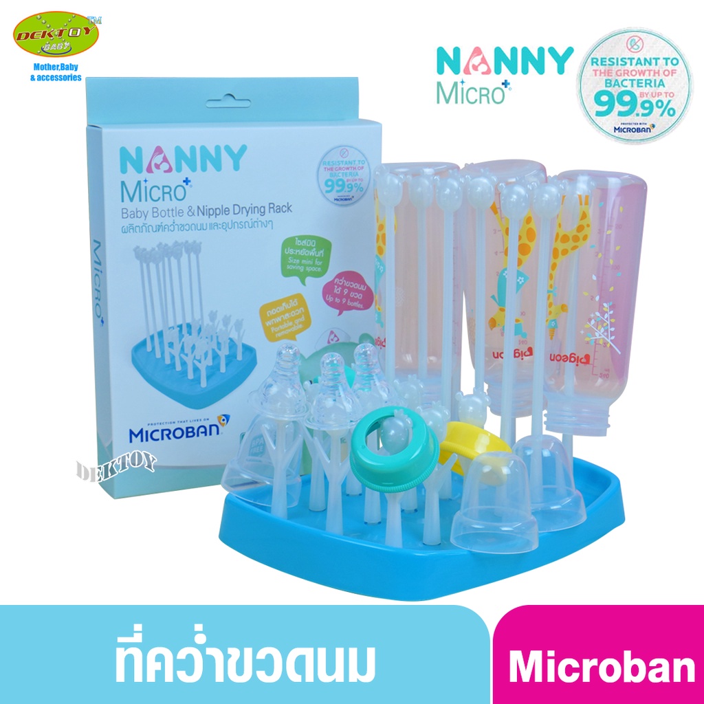 nanny-micro-ที่คว่ำขวดนม-size-m-มี-microban-ป้องกันแบคทีเรีย-99-9