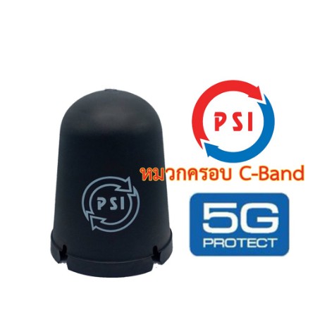 ภาพหน้าปกสินค้าหมวกครอบ LNB ระบบ C-Band PSI 5G ของแท้100% จากร้าน shopsattellite บน Shopee
