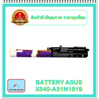 BATTERY ASUS X540-A31N1519 สำหรับ Asus K540L R540L R540S X540L X540S / แบตเตอรี่โน๊ตบุ๊คเอซุส - พร้อมส่ง