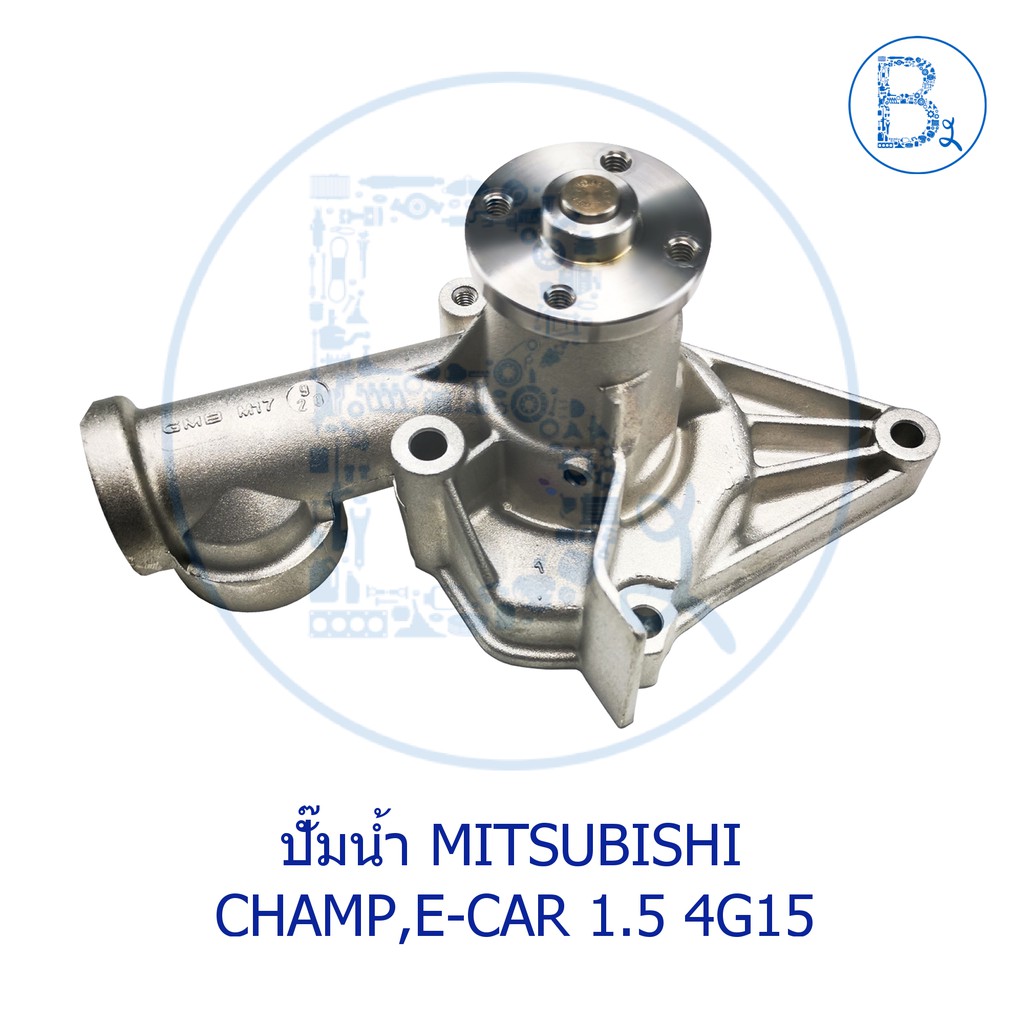 ปั๊มน้ำ-mitsubishi-champ-e-car-เครื่อง-4g15-no-gwm-17aa