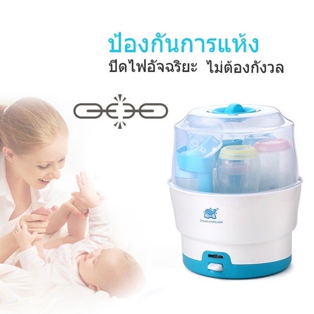 เครื่องนึ่งขวดนม-ที่นึ่งขวดนมและอุปกรณ์-ที่นึ่งขวดนม-ตู้อบฆ่าเชื้อ-อุปกรณ์ฆ่าเชื้อ-เครื่องนึ่งขวดนม-8-นาที-6-ขวด