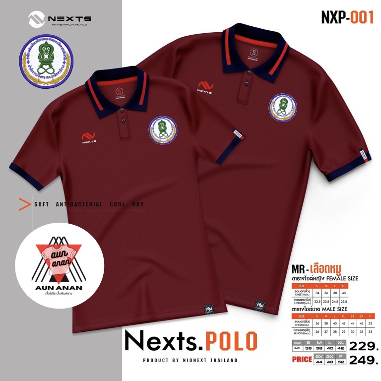 เสื้อคอปก-กศน-หญิง-nexts-polo-nexts-ปัก-กศน-เสื้อโปโลยี่ห้อ-เฉพาะผู้หญิง