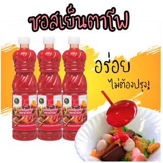 ซอสเย็นตาโฟ 800 กรัม ทำได้หลายเมนู ก๋วยเตี๋ยวเย็นตาโฟ เย็นตาโฟผัดแห้ง หลนเย็นตาโฟ อร่อย ไม่ต้องปรุง