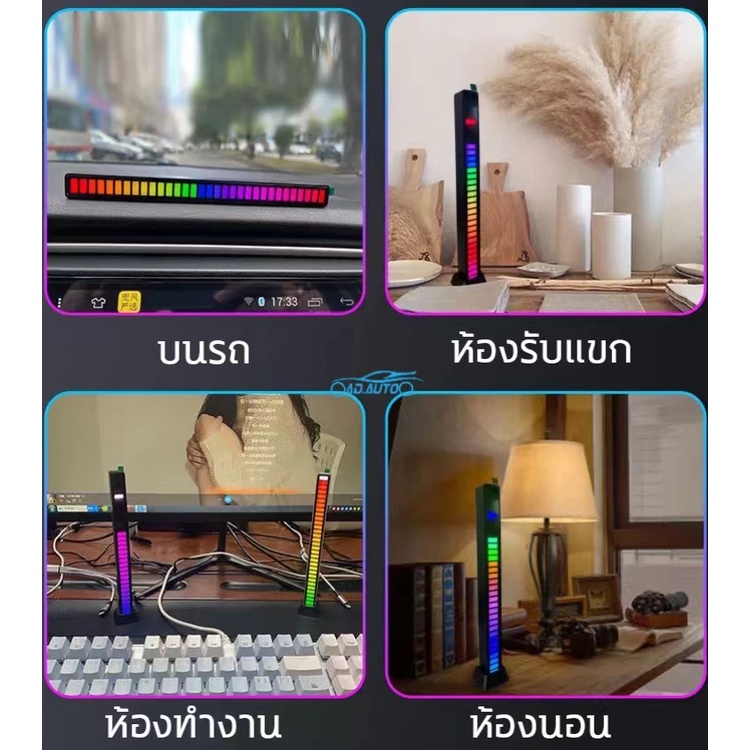 ไฟจังหวะดนตรี-rgb-ไฟจังหวะการรับเสียง-เคลื่อนไหวตามจังหวะเสียงรอบข้าง