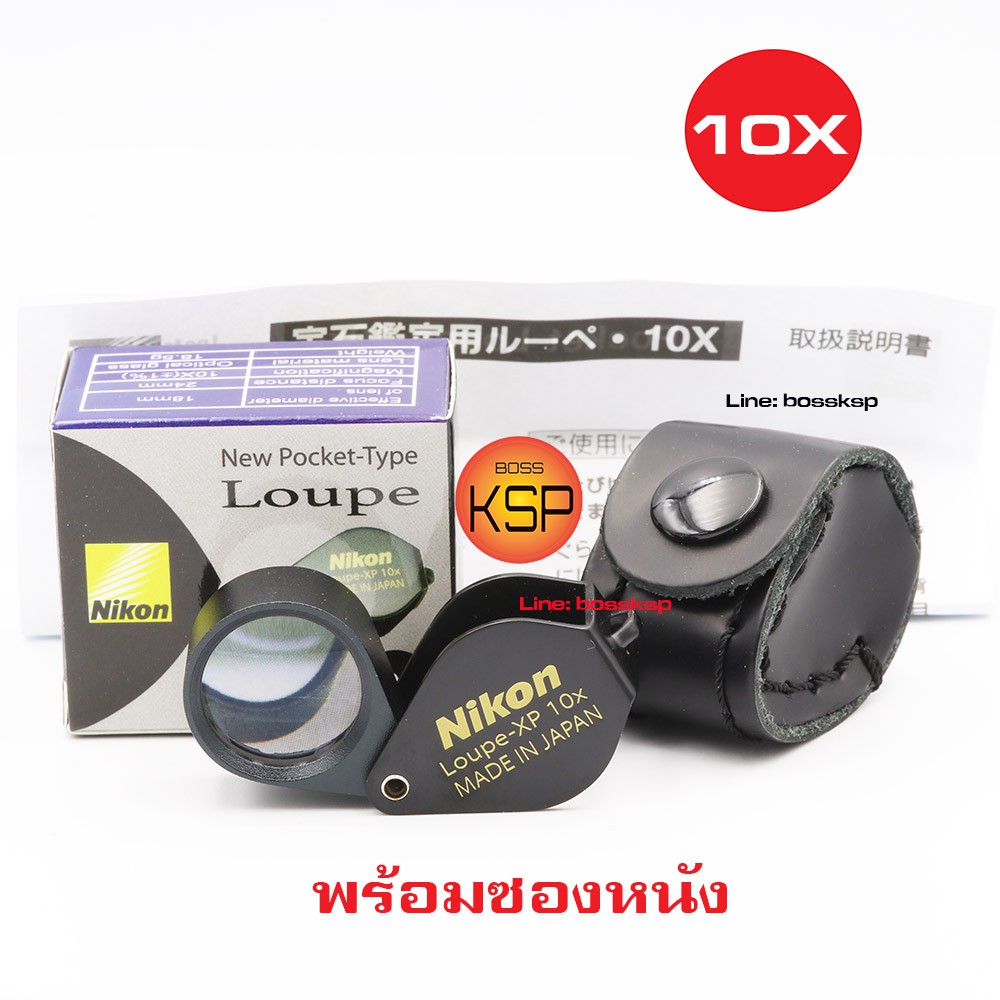 ราคาและรีวิวกล้องส่องพระ /ส่องเพชร Ni loupe XP 10x18mm +ซองหนัง สีดำสวยสด เลนส์แก้วเคลือบโค๊ตตัดแสง ตัวกล้องโลหะไร้สนิม