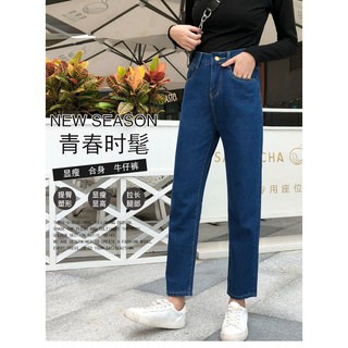 ภาพขนาดย่อของภาพหน้าปกสินค้าMKL   กางเกงยีนส์ผู้หญิง กางเกงยีนส์เอวสูง ขากระบอกเล็ก ทรงฮาเร็ม   1068 จากร้าน hongcaixu บน Shopee