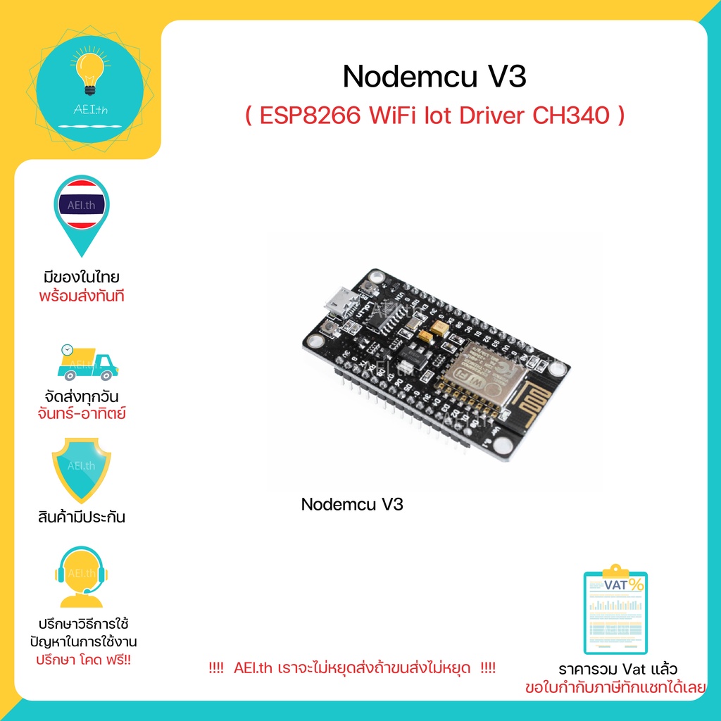 ภาพสินค้าNodeMCU V3 Lua WIFI Module ESP8266 NodemcuV3 บอร์ดพัฒนาโปรแกรม มี Wifi ในตัว มีของพร้อมส่งทันที จากร้าน aei.th บน Shopee ภาพที่ 3
