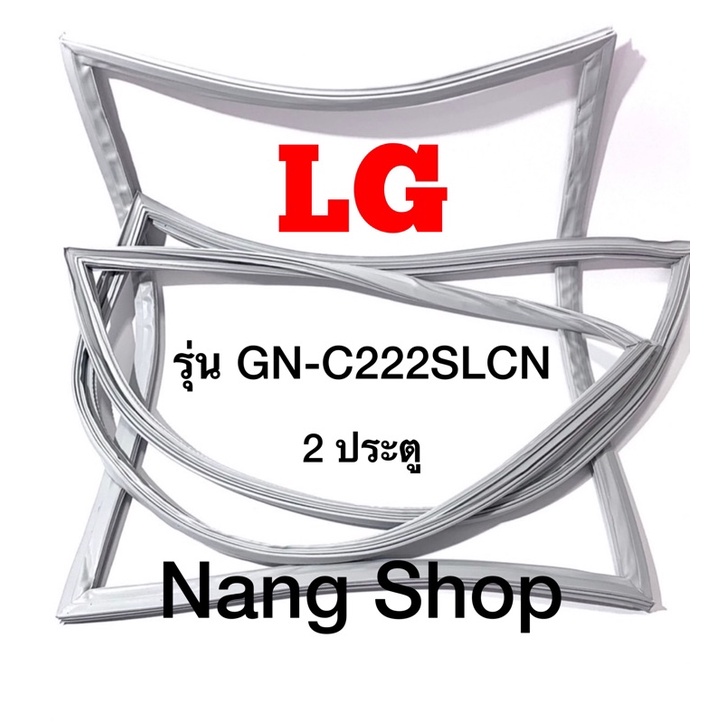 ภาพหน้าปกสินค้าขอบยางตู้เย็น LG GN-C222SLCN (2 ประตู) จากร้าน nangopor บน Shopee