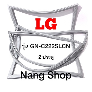 ภาพขนาดย่อของภาพหน้าปกสินค้าขอบยางตู้เย็น LG GN-C222SLCN (2 ประตู) จากร้าน nangopor บน Shopee