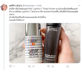 แบ่งขายเซรั่มและไพรเมอร์ MAC PREP+PRIME MOISTURE INFUSION SERUM HYDRATANT