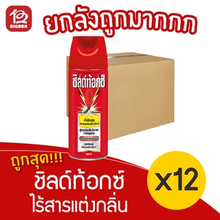[ยกลัง 12 ขวด] Shieldtox ชิลด์ท้อกซ์ เพาเวอร์การ์ด4 ไร้กลิ่น 300 มล.สเปรย์กำจัดยุง และ แมลงบินขนาดเล็ก