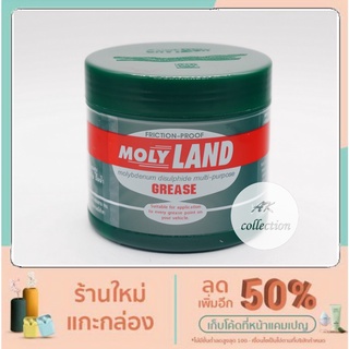 จาระบีแบบพิเศษ จารบี ทนความร้อนสูง MOLY LAND ใช้กับปั๊มน้ำ ลูกปืนล้อ เพลา ขนาด 227กรัม