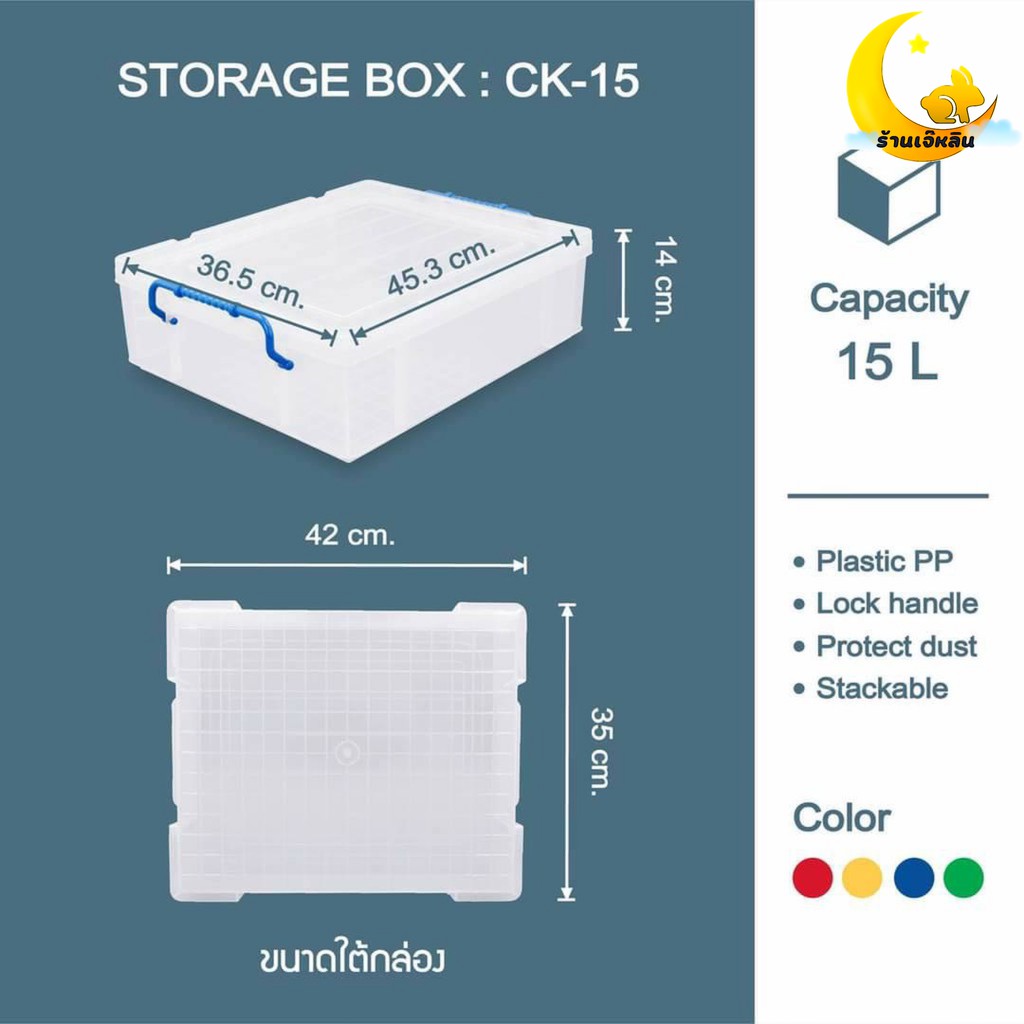 keyway-กล่องอเนกประสงค์-กล่องหูล็อก-ck-15-ขนาด-ด้านบนฝา-กว้าง-x-ยาว-x-สูง-36-5-x-45-3-x-14-x-cm-15-l-คละสี